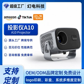 投影仪