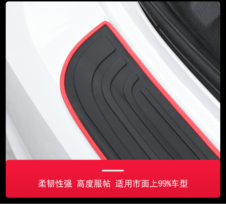 Car Trunk protective strip car anti-collision adhesive strip anti-scratch anti-scratch anti-step strip rear trunk protective sticker decoration
