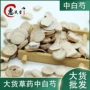 齐全量大初级1000g白芍