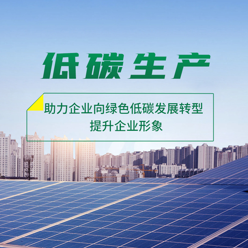 陶企 陶瓷 瓷砖厂 高耗能企业 屋顶建光伏 不用交电费 低碳环保