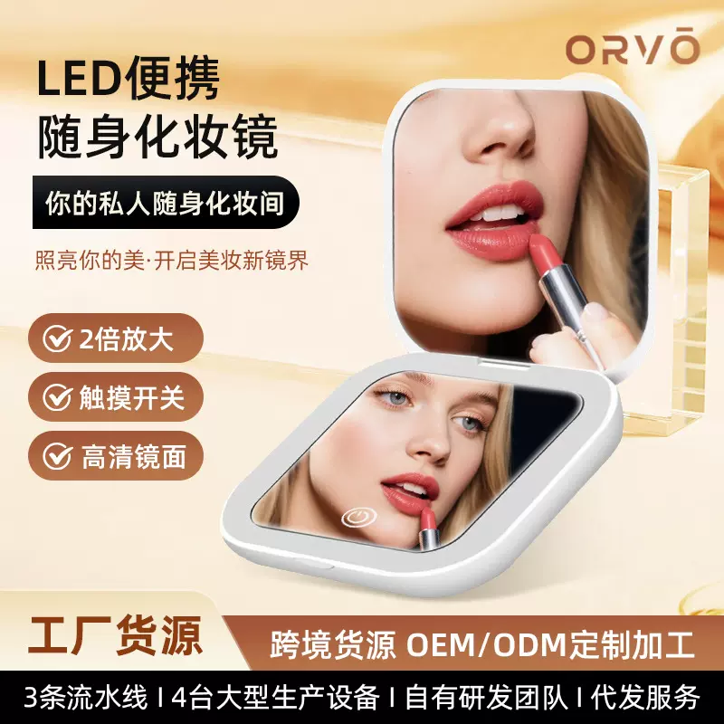 节庆礼品发光化妆镜方圆形led镜子随身便携手持便携款美妆镜批发