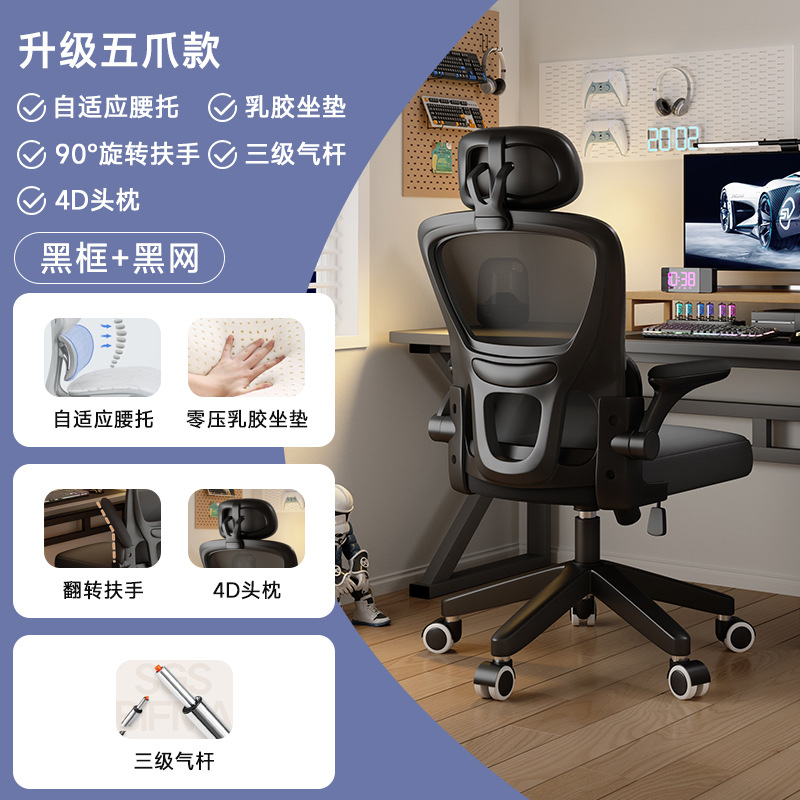 Asiento de oficina doble combinado ergonómico silla de deportes electrónicos dormitorio escritorio taburete silla de respaldo silla de computadora