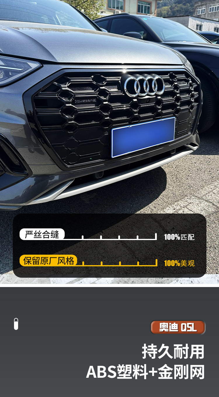 Audi Q5L insect-proof front grille, radiator cover, and dust-proof protective cover – car accessories