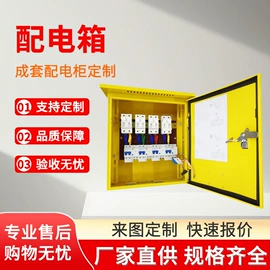配电箱;配电柜;CNC加工
