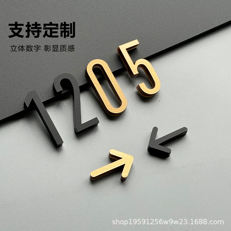 现货亚克力门牌号码牌家用酒店包厢房间号数字贴小区入户立体跨境