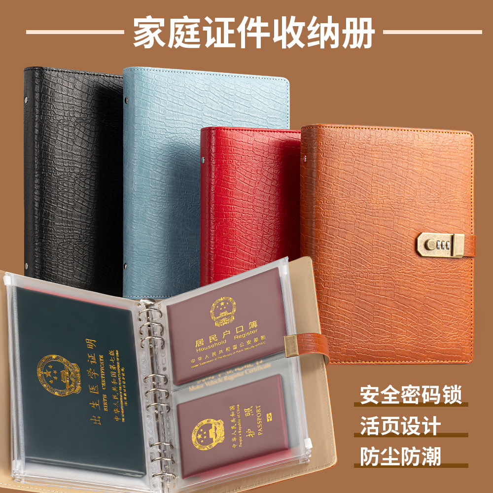 鳄鱼纹皮面B5家庭证件收纳包多功能资料活页收纳册大容量证书密码