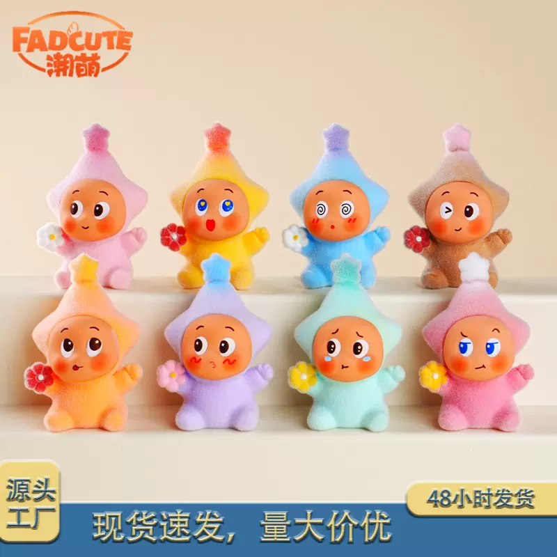 2025新款树脂工艺品潮玩车载办公室摆件钥匙扣挂件植绒持花星星人