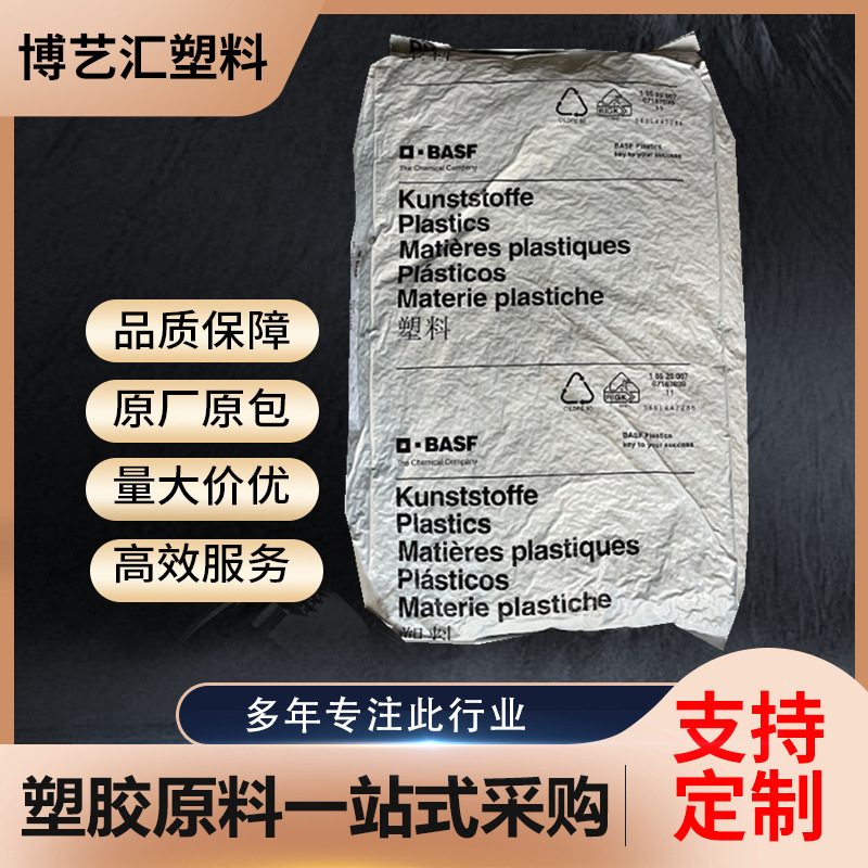 PA66 德国巴斯夫 A3HG2 加纤增强 耐候 聚酰胺型材A3XG5