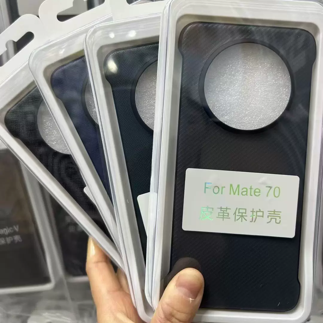 适用华为mate70手机壳mate70pro十字纹X6防摔mate70RS皮革保护套