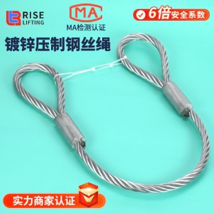 Pressed galvanized wire rope hoisting lifting wire rope sleeve aluminum sleeve processing double buckle full set factory wholesale traction rope