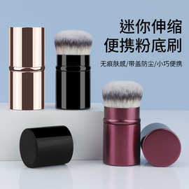 跨境爆款便携伸缩刷粉底刷多功能加厚铝管化妆刷旅行美妆工具现货