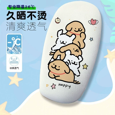 Cute Simple-Drawn Puppy Electric Bike Seat Cover, Summer Heat-Insulating and Breathable Electric Bike Seat Cover (Electric car cushion) - cute-line-dog-1-cushion