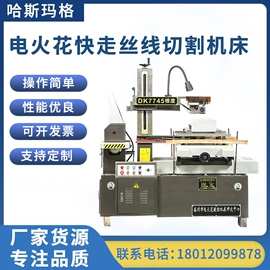 电火花;模具设备;锯床
