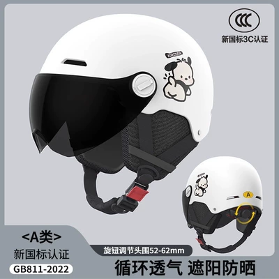 Motosiklet kaskı (dəbilqə) – New National Standard Certified Electric - 3c-certification-milky-white-puppy-sunscreen-short-glasses-safety-protection-new-national-standard-class-a-removable-ear-protection