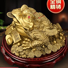 铜金蟾招财摆件 三足金蝉蟾蜍家居客厅玄关酒柜装饰店铺开业礼品