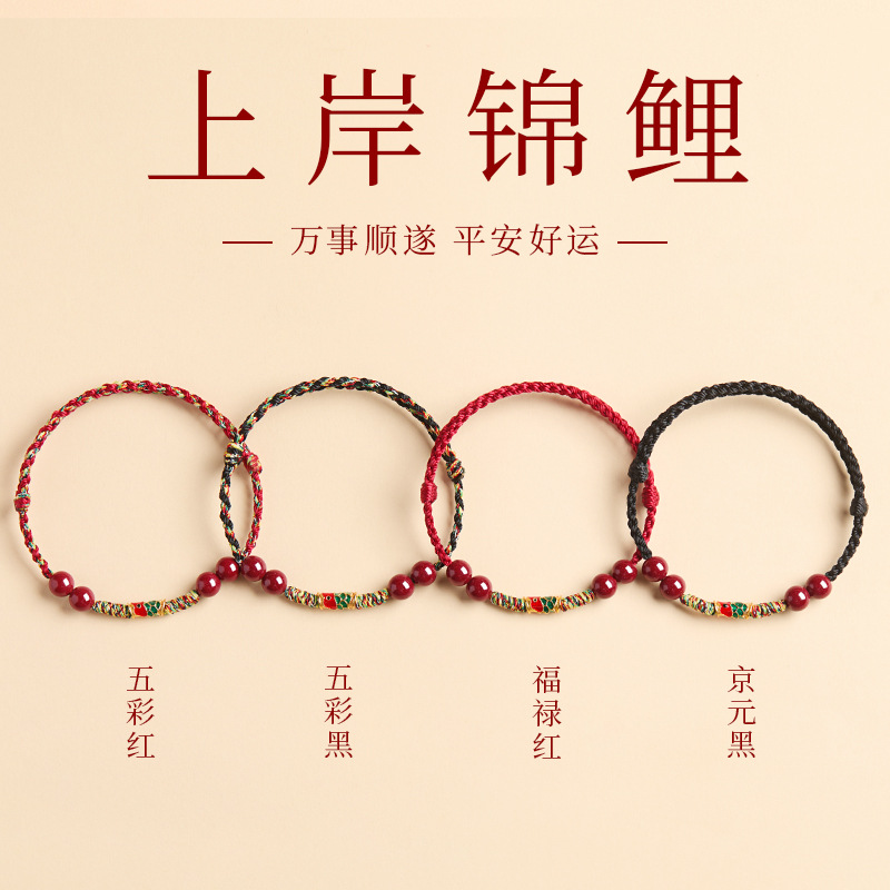 Red String Bracelet for Women in Their Zodiac Year, Good Luck Koi Bracelet, Cinnabar Braided Rope, Fortune Bead, Five-Color String, Good Luck Gift for Men