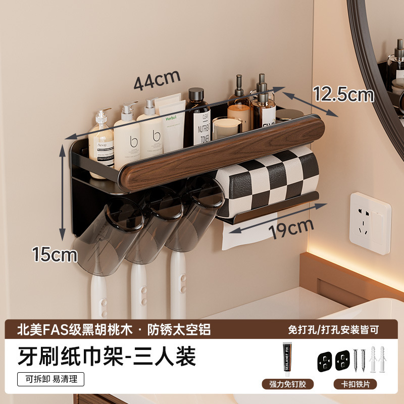個物胡桃木歯ブラシ棚壁掛け式トイレ電動歯ブラシカップ歯磨き収納うがいラック|undefined