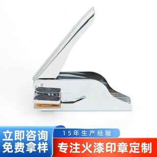 来图定制LOGO印章 便携方形手钳钢印广告压纹压花不锈钢台式印章