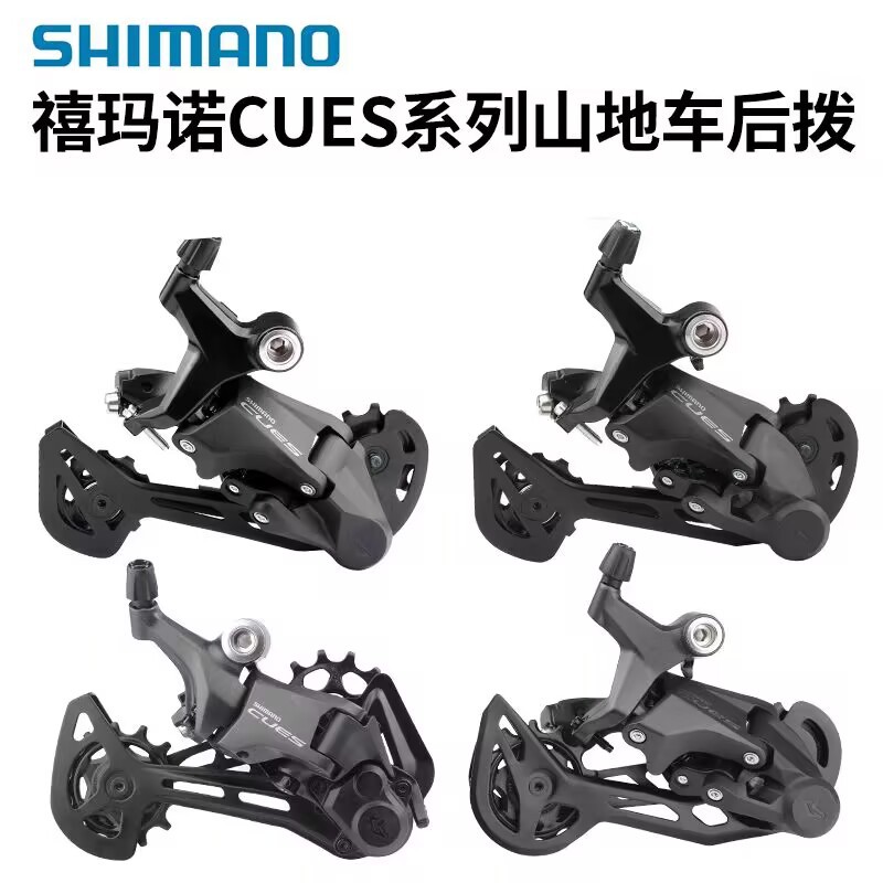 Shimano U3020 U4020 U6020 Rear Derailleur Cues U4000 U6000 Transmission 9/10/11 Speed