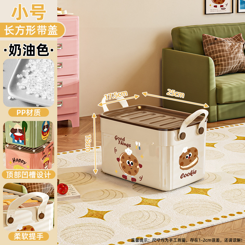 뚜껑이 있는 작은 크림색 직사각형
