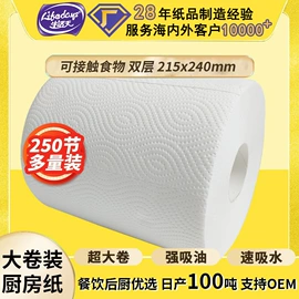 抽纸;厨房用纸;卫生纸/卷纸