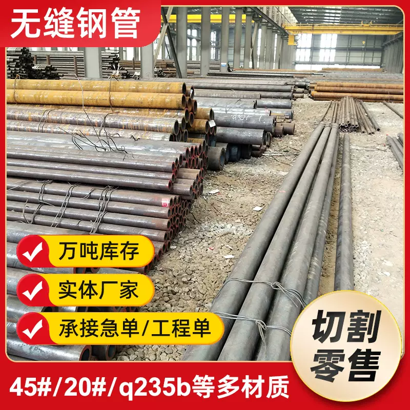 无缝钢管20#厚壁合金高压锅炉管45#大口径薄壁无缝管现货无缝钢管
