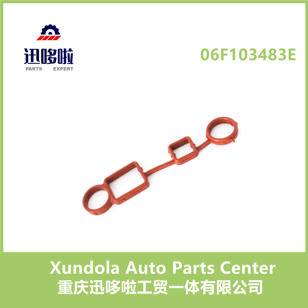 06F103483E 进气歧管密封垫圈适用于大众 奥迪C6 B7 汽缸盖密封垫