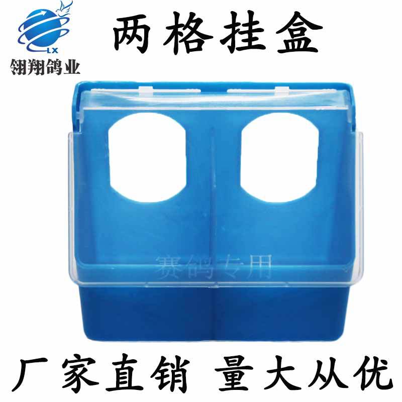 信鸽用品用具鸽具透明半圆槽鸽子食槽食盒信鸽挂槽塑料食槽