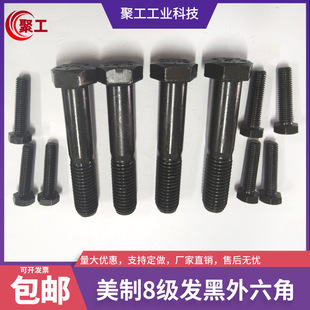 9/16-12����8���l����������Ӣ��10.9���z��������UNC/UNF
