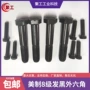 发黑外六角美制2-6unc螺丝