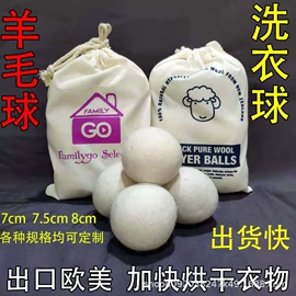 毛毡;洗衣球;毛球