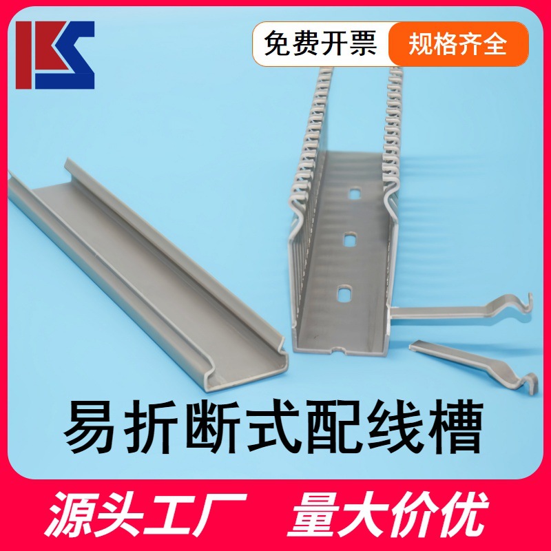 厂家直销走线神器易断式绝缘配线槽2530灰色pvc绝缘配线槽