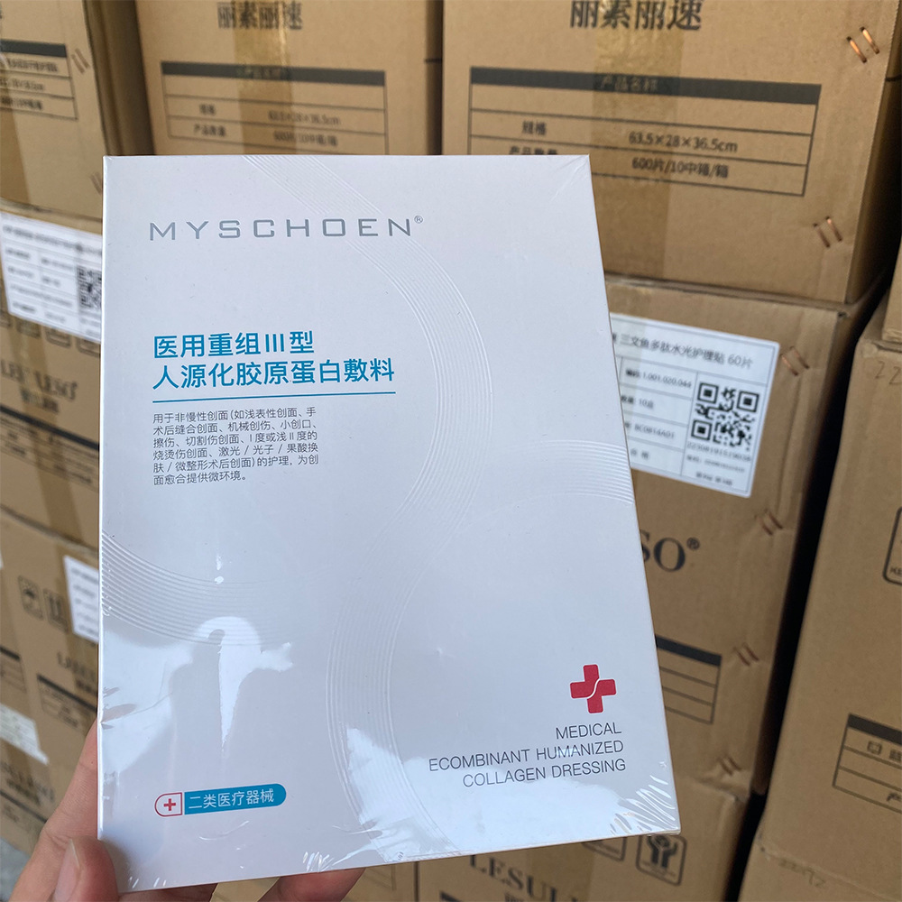 Mishiyou Medical Recombinant Type III Humanized Collagen Dressing, Hydrating and Cooling Treatment, Same Product Used in Beauty Salons