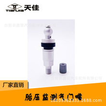 TPMS防爆嘴胎压监测传感适用于铁将军 尼桑 奇骏 宝马X5 三菱JEEP