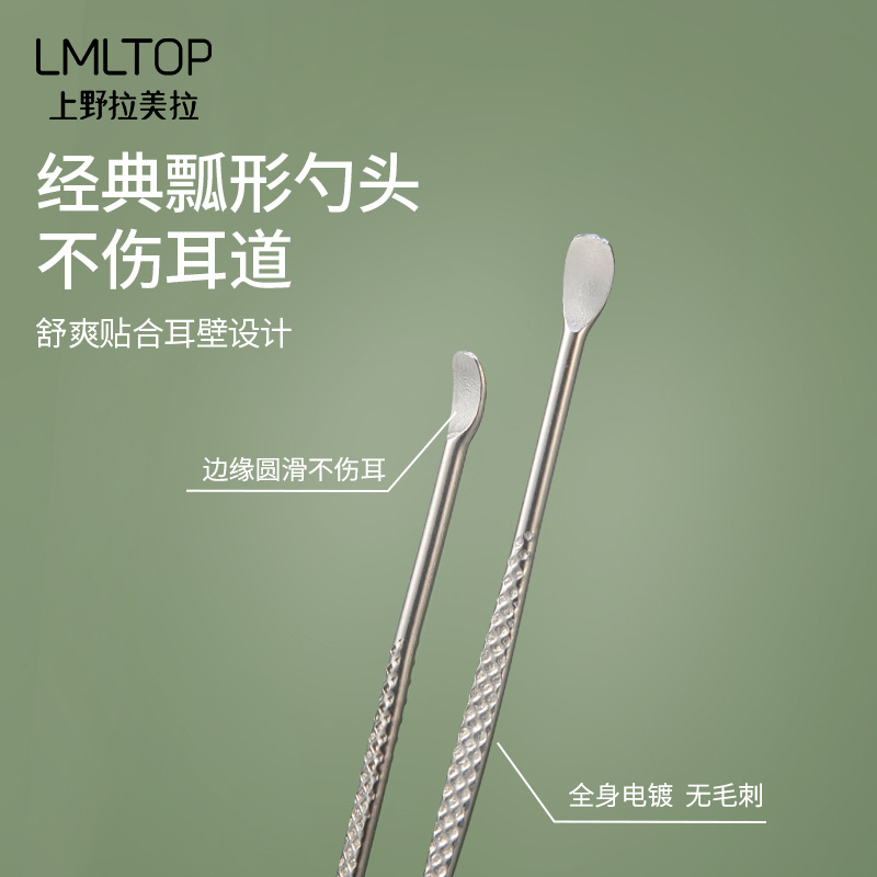 Limpiador de Oídos de Acero Inoxidable LMLTOP, Herramienta de Belleza, Venta al por Mayor B0762