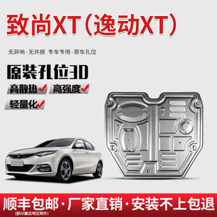 Original Modification Full Surround Underbody Guard for Yidong Xt Engine, Specifically Designed for Zhishang Xt Chassis Armor