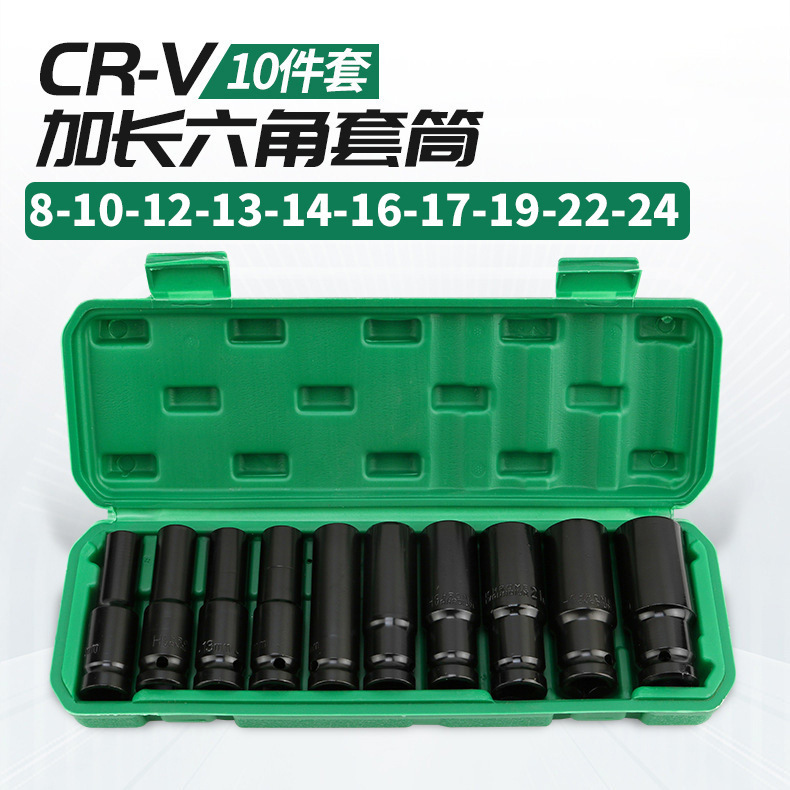 10点セットエア延長スリーブセット1/2電気泳動黒手動延長エア六角自動車修理ツール|undefined