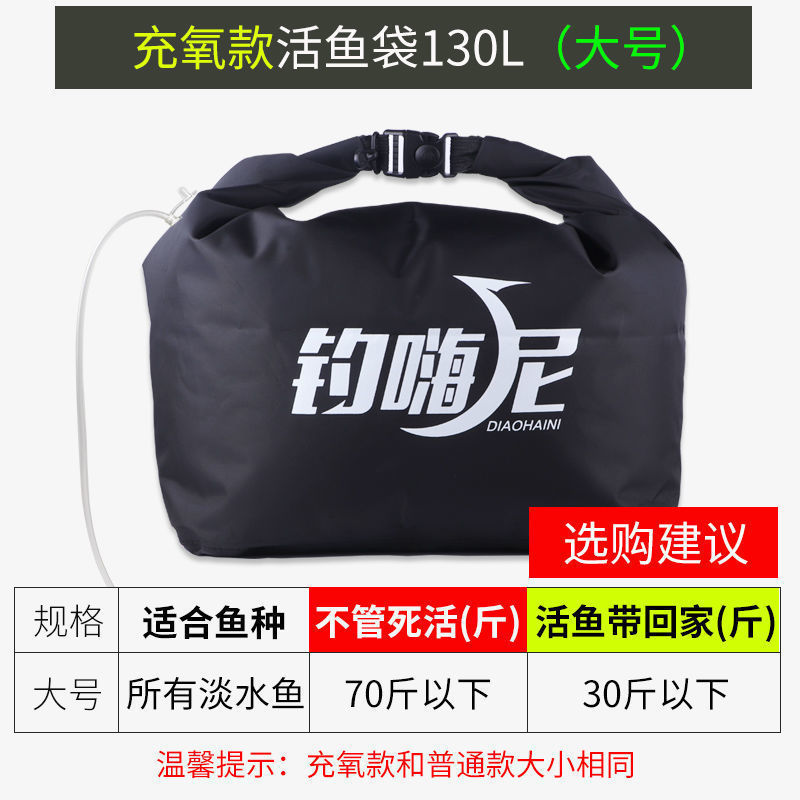 Bolsa de pescado vivo engrosada de oxígeno portátil de pesca bolsa de pesca plegable bolsa de pesca pesca bolsa de pesca barril de pesca suministros de pesca comercio exterior