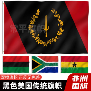 African Flag 100D Polyester Double-Sided African American Flag Black American Traditional Flag Custom-Made