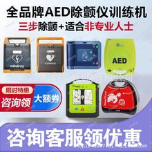 �~��AED��xC2�����Ӗ���C�̌W�ó����ģ�M�C�w���� �ƿ���