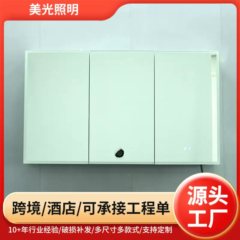 跨境定制方形智能浴室镜柜酒店工程卫生间壁挂式led带灯浴室柜
