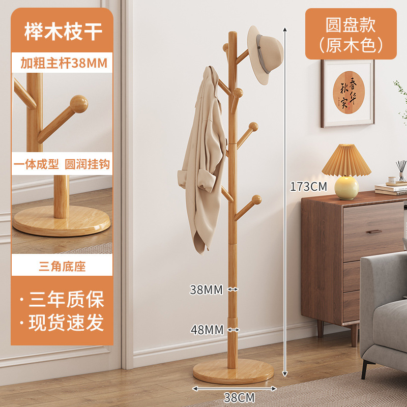 实木衣架落地卧室挂衣架家用木质衣帽架租房用简易立式客厅挂衣杆|undefined