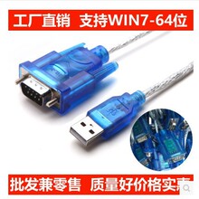 �S���NUSB�D9ᘴ��ھ� USB�D���ھ� USB�DCOM�� USB-RS232 HL-340
