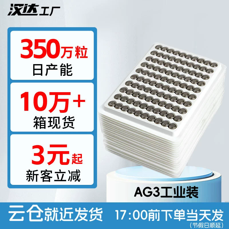 Фабрика оптовая продажа промышленных AG3 кнопочных ячеек оптом LR41 ушной термометр часы ночник электронный