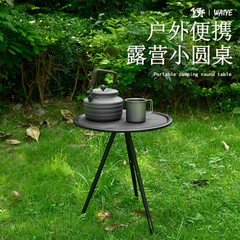 屋外折りたたみ小型ラウンドテーブルピクニックキャンプ用品コーヒーテーブル多機能屋外折りたたみテーブルポータブルリフトテーブル