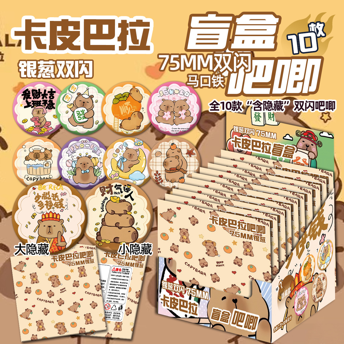 Caja ciega 75MM doble insignia flash Hatsune amor futuro y líneas espaciales profundas perros animación perimetral insignia Taniko