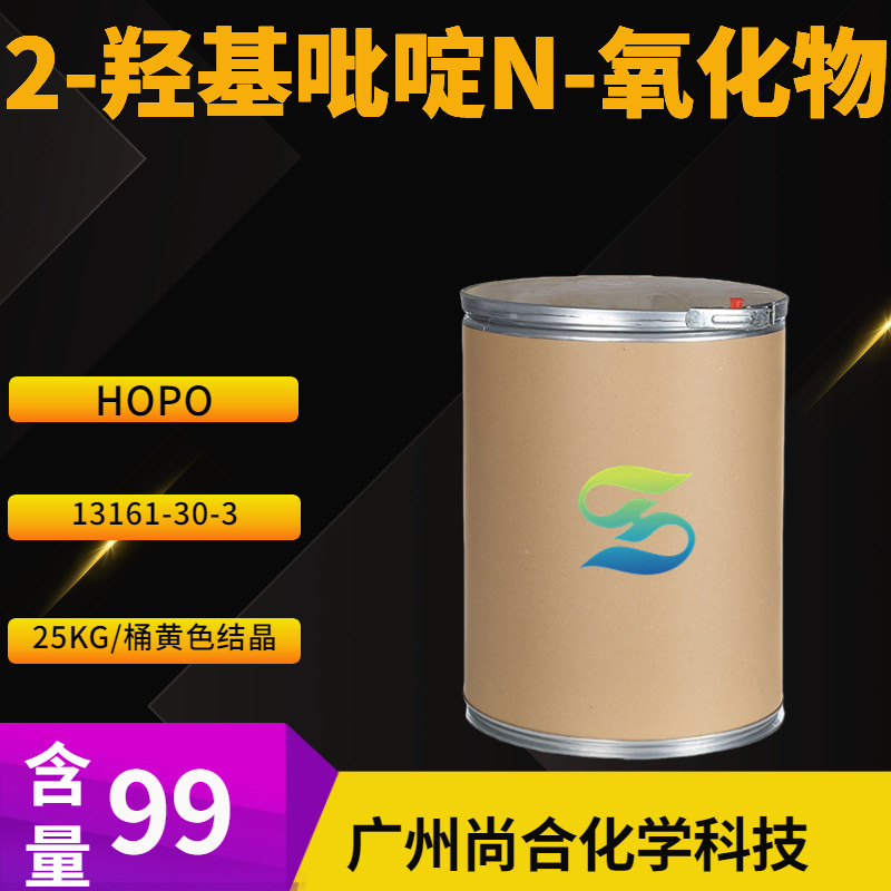 2-羟基吡啶N-氧化物 HOPO 1-羟基-2-吡啶酮