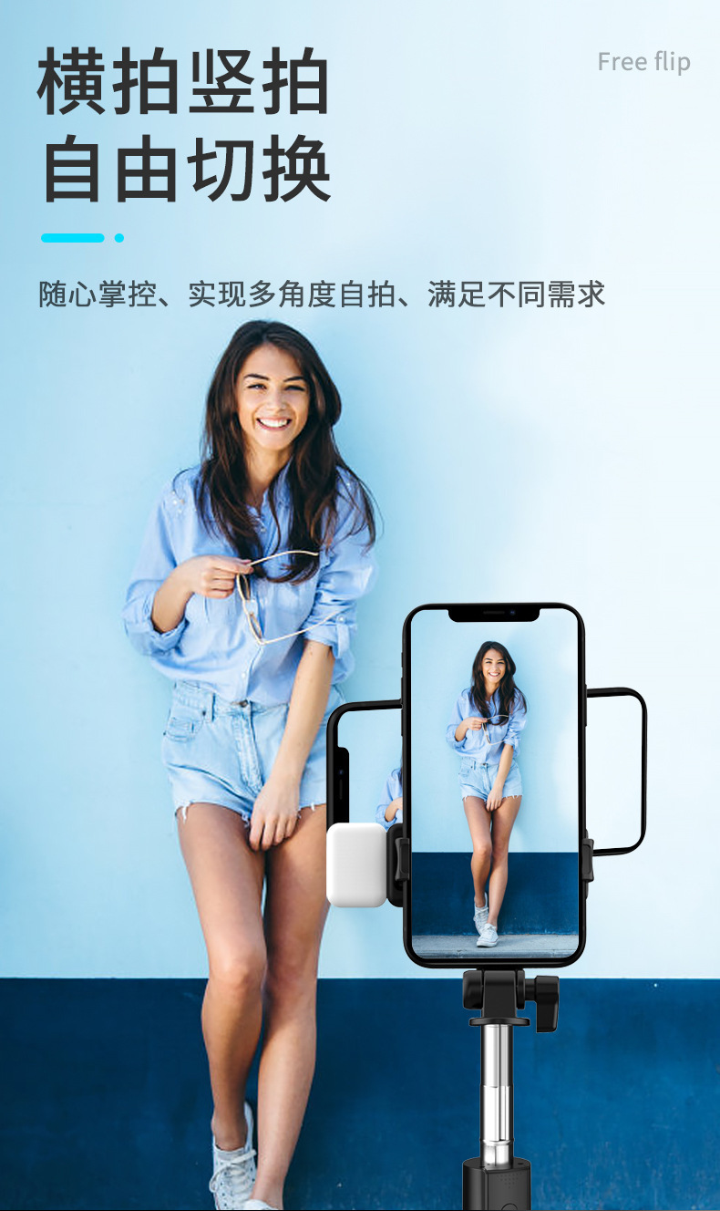 Grenzüberschreitender Bestseller R1 All-in-One Selfie-Stick mit Beauty-Modus, Selfie-Füllleuchte, tragbar für Reisen, universelles Stativ