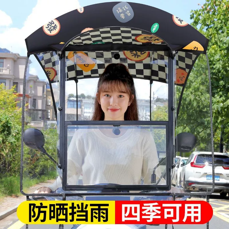 Электромобиль навес навес аккумуляторный автомобиль новый зонт солнцезащитный крем мотоцикл зазор усадочный навес навес