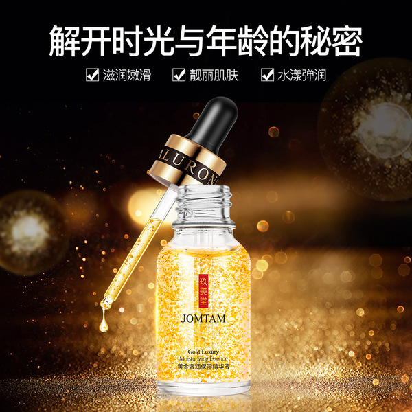 moisturizing golden face serum